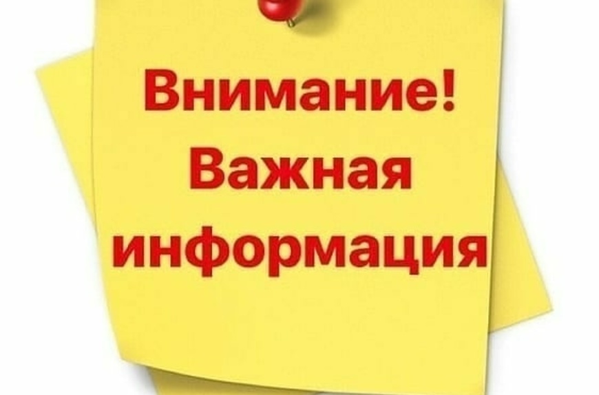 Важная информация о графике работы!