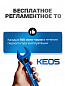 Двигатель алмазного бурения KEOS KS-250